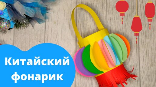 Как сделать фонарик из бумаги