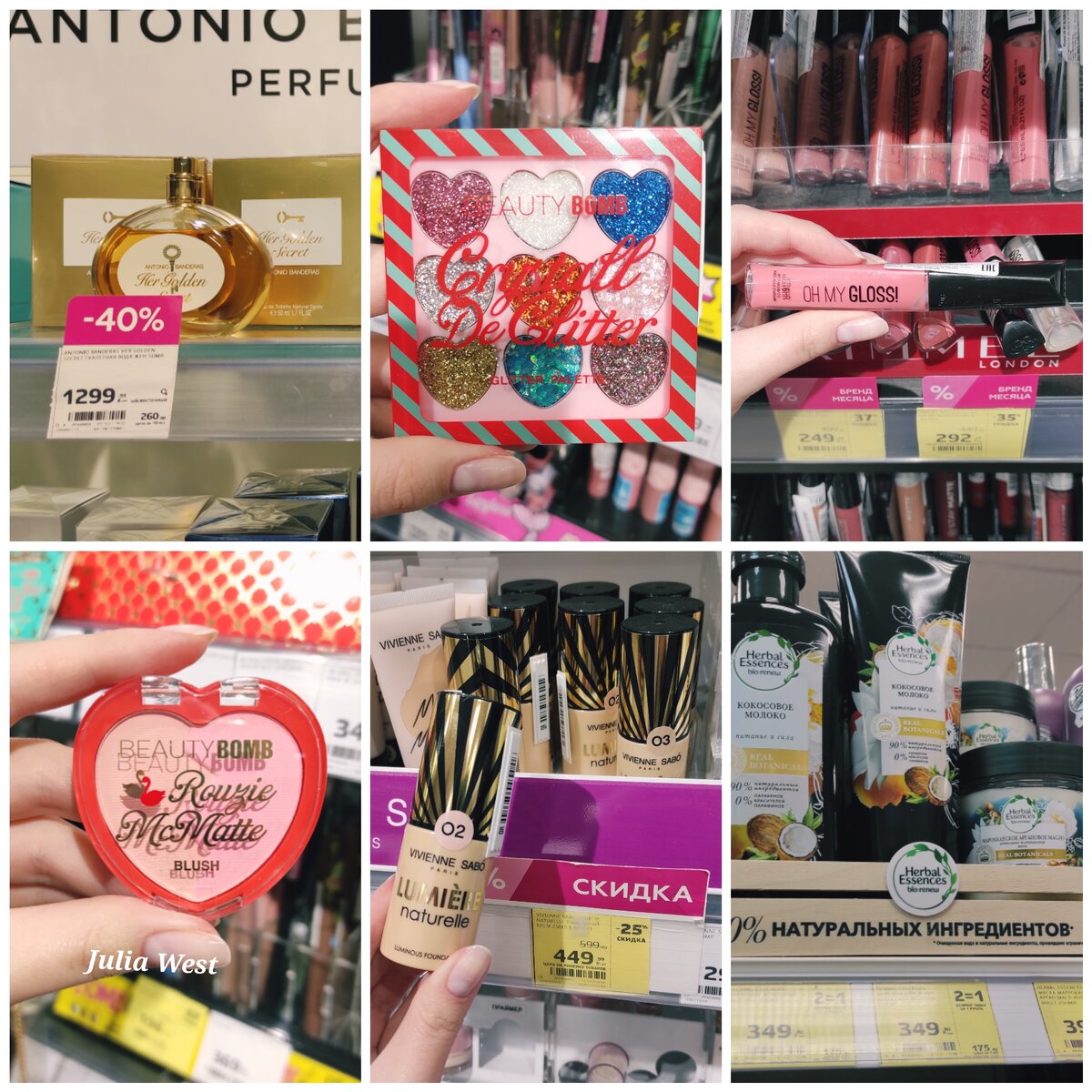 Всем привет, на связи Юля! обо всё подробно расскажу в статье 