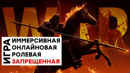 [СТРИМ] Преступная игра. Проходим Myth of Empires