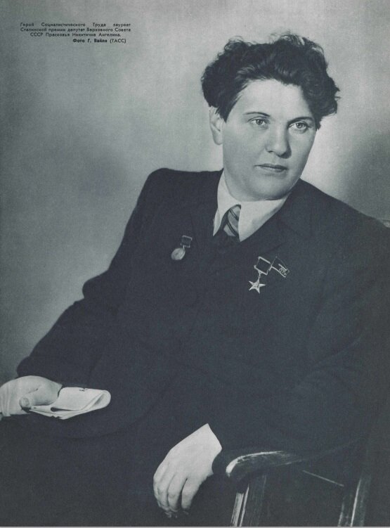 Прасковья Ангелина, "Огонёк", 1949г., №15