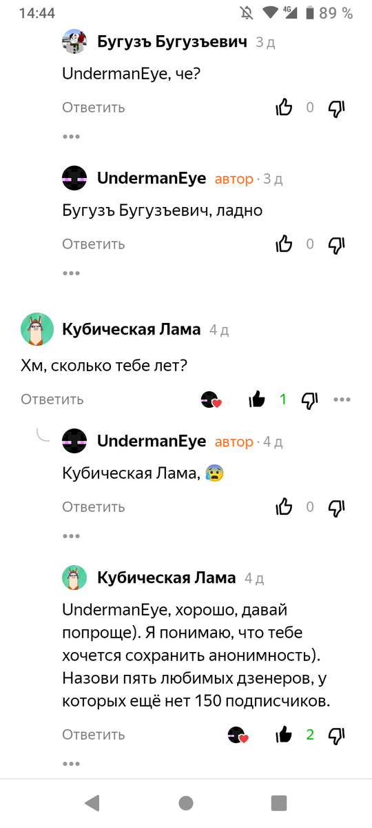 Скрин 