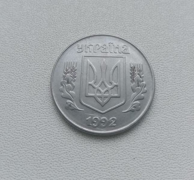 Первая монета Украины - 5 копеек 1992 года.