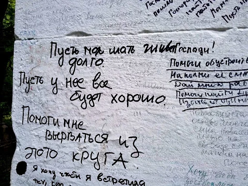 На стене часовни Эрлангер. Источник https://1xbeat.ru/media/ruskontur/mavzoleichasovnia-erlangerov.