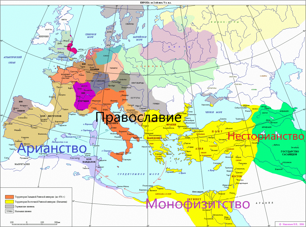 Европа во второй половине V в. Николаев В.В.