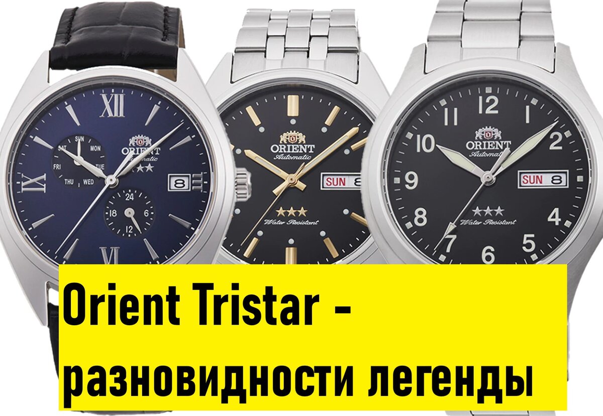 Три разнообразные модели тех самых "Трёх звезд", о которых мы поговорим сегодня