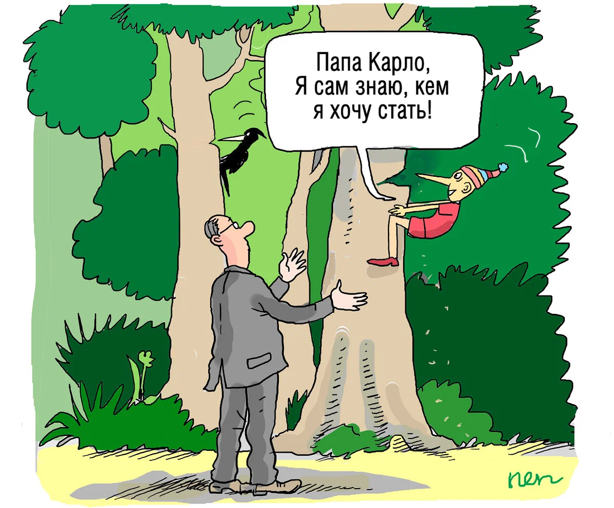 Карикатуры от Ненашева