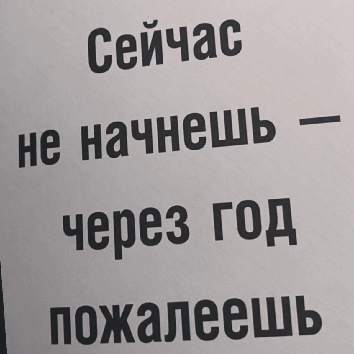 Всё в твоих руках.