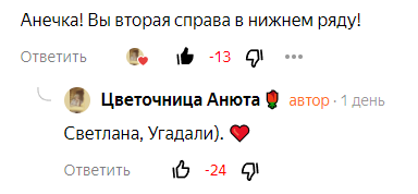 Это было по поводу вопроса "найдите меня на старой фотографии". Мне фиолетово на эту красноту минусов). Вызвало только легкое удивление.  