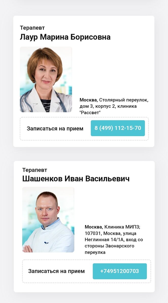 https://dr.docma.ru/terapevt