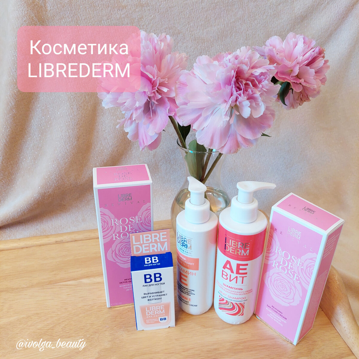 Мои покупки в магазине Librederm.