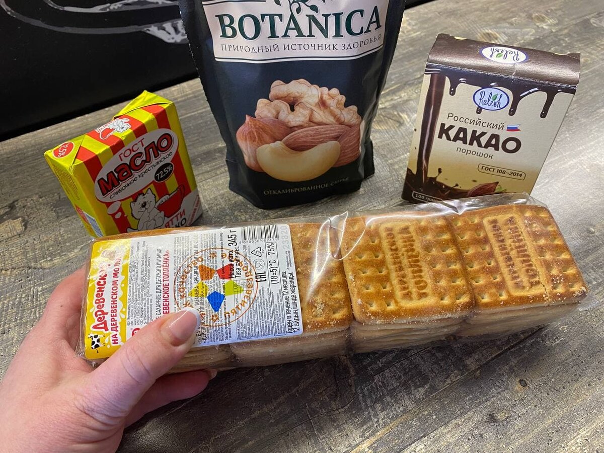 Фитченье печенье мультизлаковое