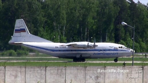 И в 54 года Ан-12 с надписью 