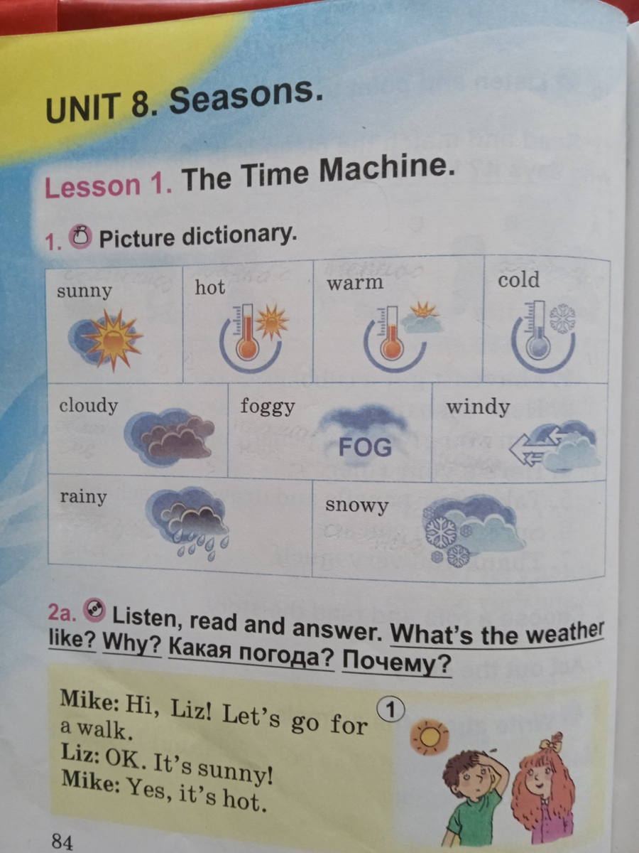 Эти слова надо подготовить к словарному диктанту. Л. М. Лапицкая. Английский язык 3 класс. 