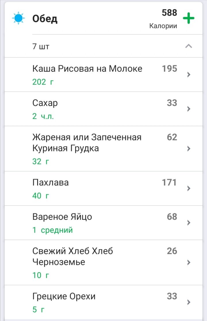 После спорта аппетит отменный! 