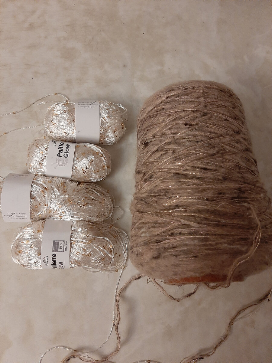 бобинная пряжа: альпака, мохер, разноцветный люрекс (золотисто-розовый)