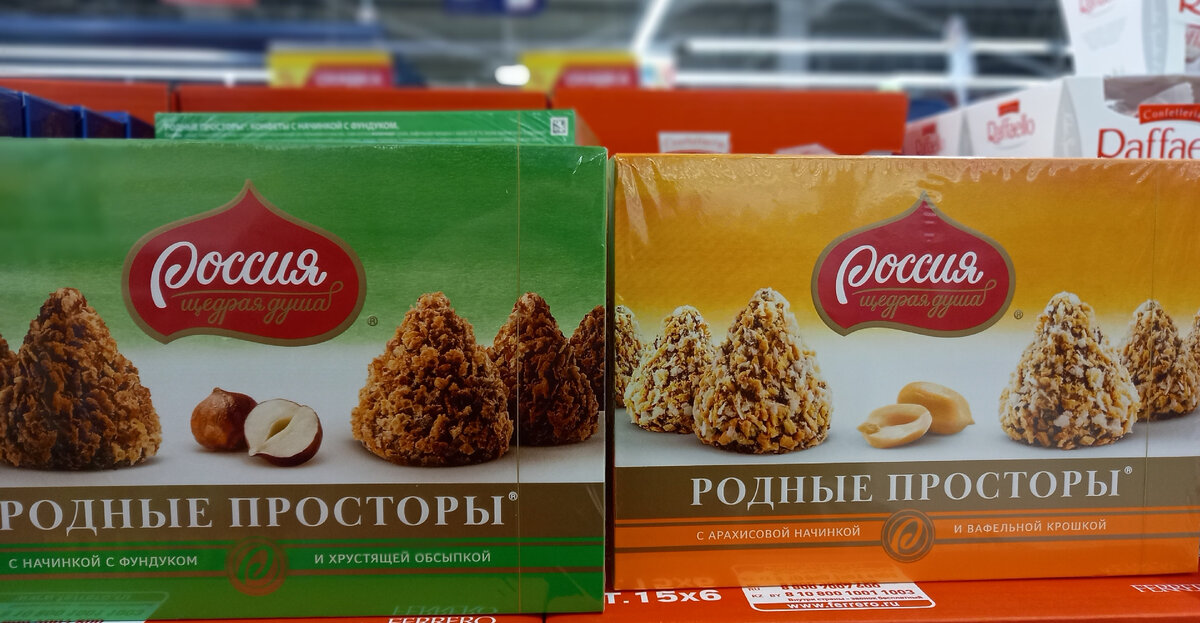 Конфеты "Родные просторы" (фото автора)