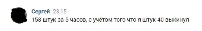 *Аватарку замазал по просьбе братишки