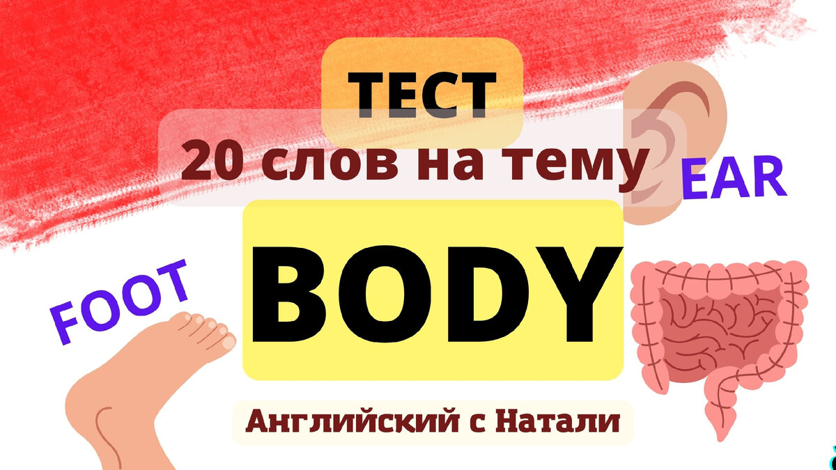 тесты по английскому