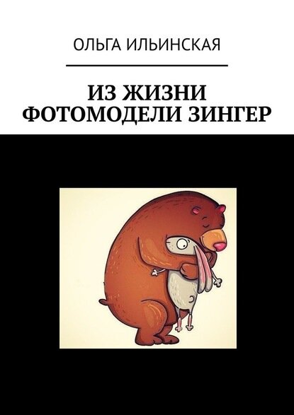 «Уou never choose love. Love chooses you».
(…ты никогда не выбираешь любовь… любовь выбирает тебя…)