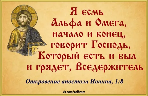 Бог есть слово, слова состоят из букв, буквально это можно понимать, что Бог живет среди букв в азбуке.