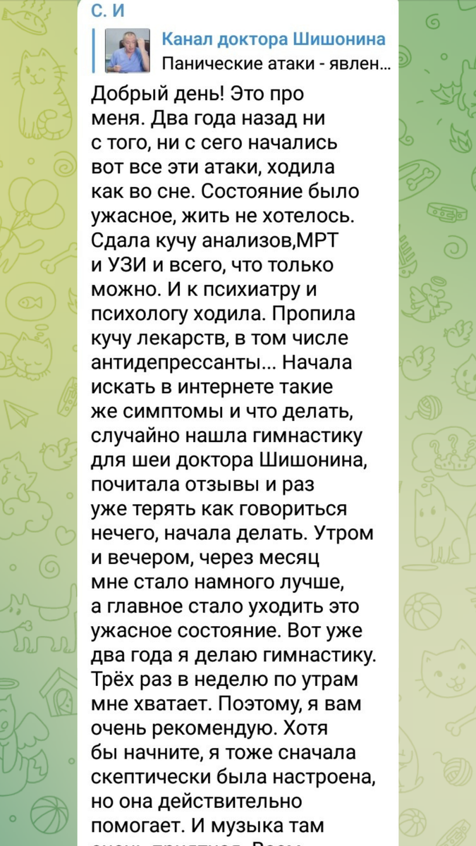 Панические атаки: причины и лечение | Блог Доктора Шишонина | Дзен