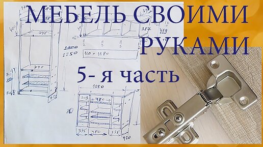 Как обновить мебель? Обновление старой мебели своими руками? Как отреставрировать мебель?