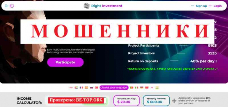 Right Invest МОШЕННИК отзывы и вывод денег