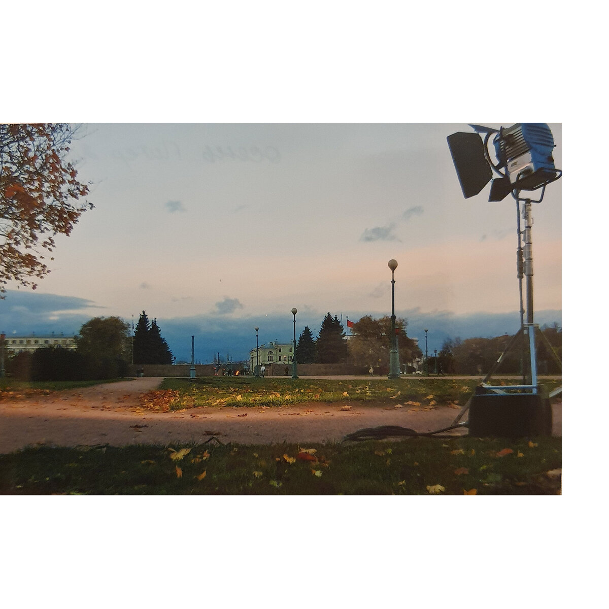 Санкт-Петербург ,место съемок  Марсово поле 