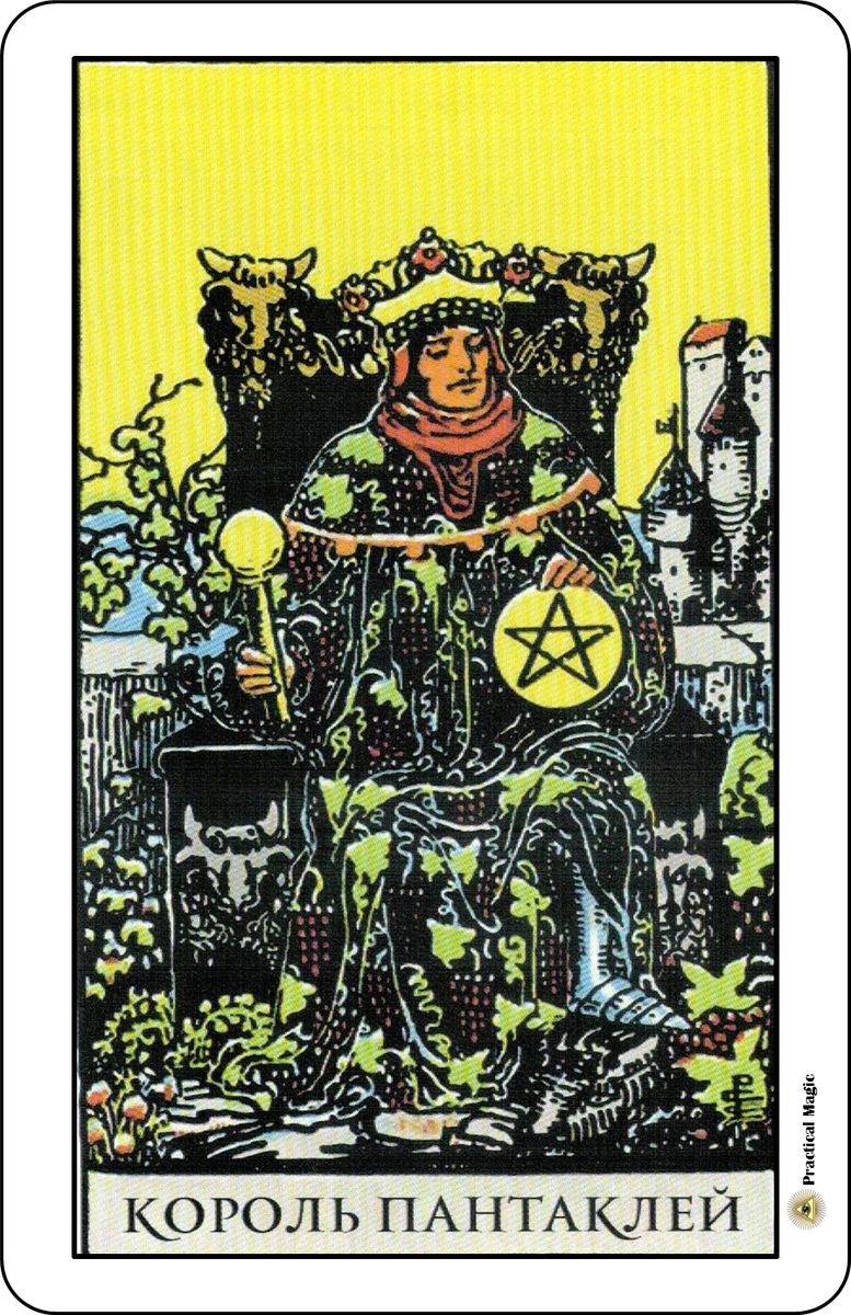 King of Pentacles Таро.