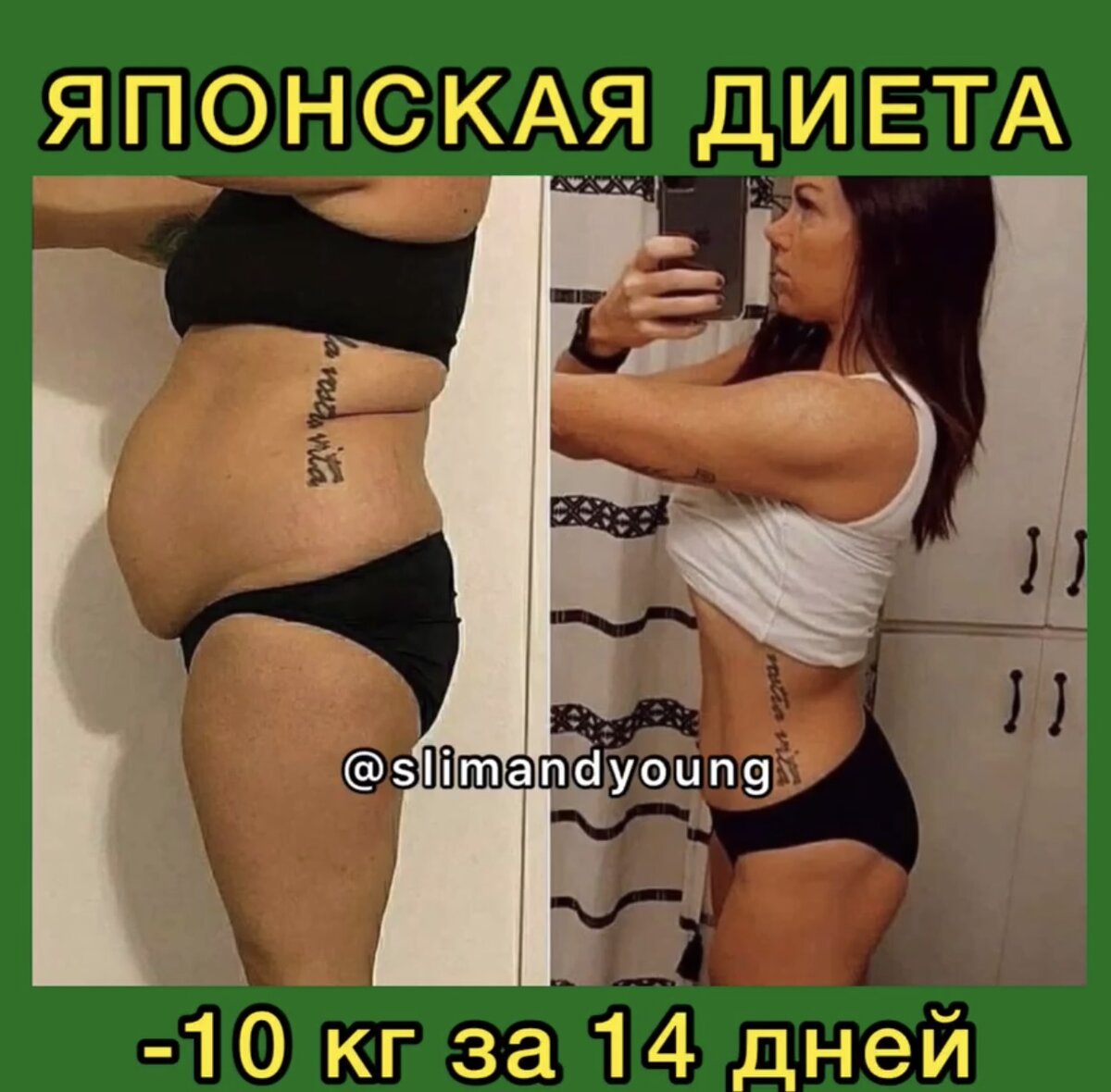 Как похудеть на 10 кг