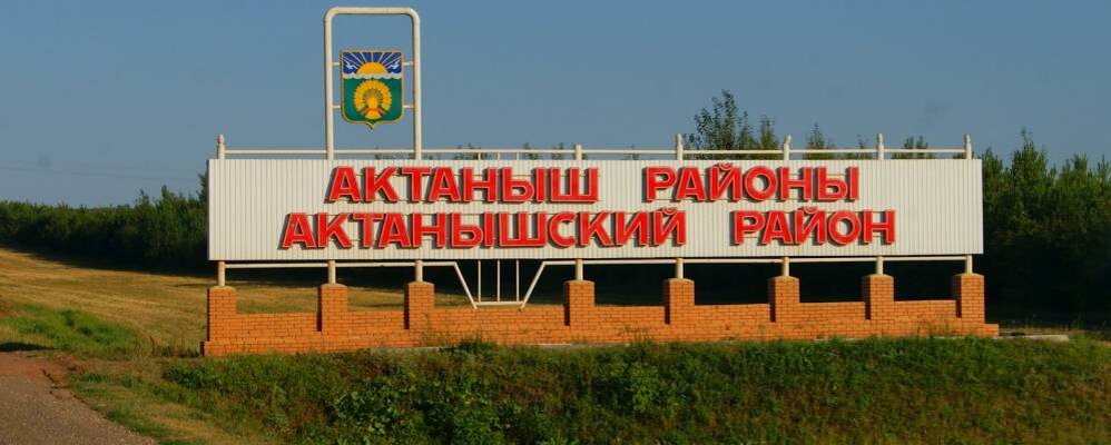 природа татарстан актаныш. достопримечательности актаныша. актанышский район. актаныш парк победы. актаныш набережная.