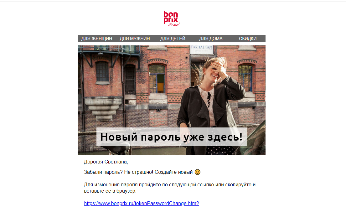 Попыталась, было, восстановить свой пароль на этом сайте. Система меня даже опознала и предложила ссылку для этого. Но при переходе я вновь упиралась в страничку с заявлением об уходе интерет-магазина с нашего рынка 