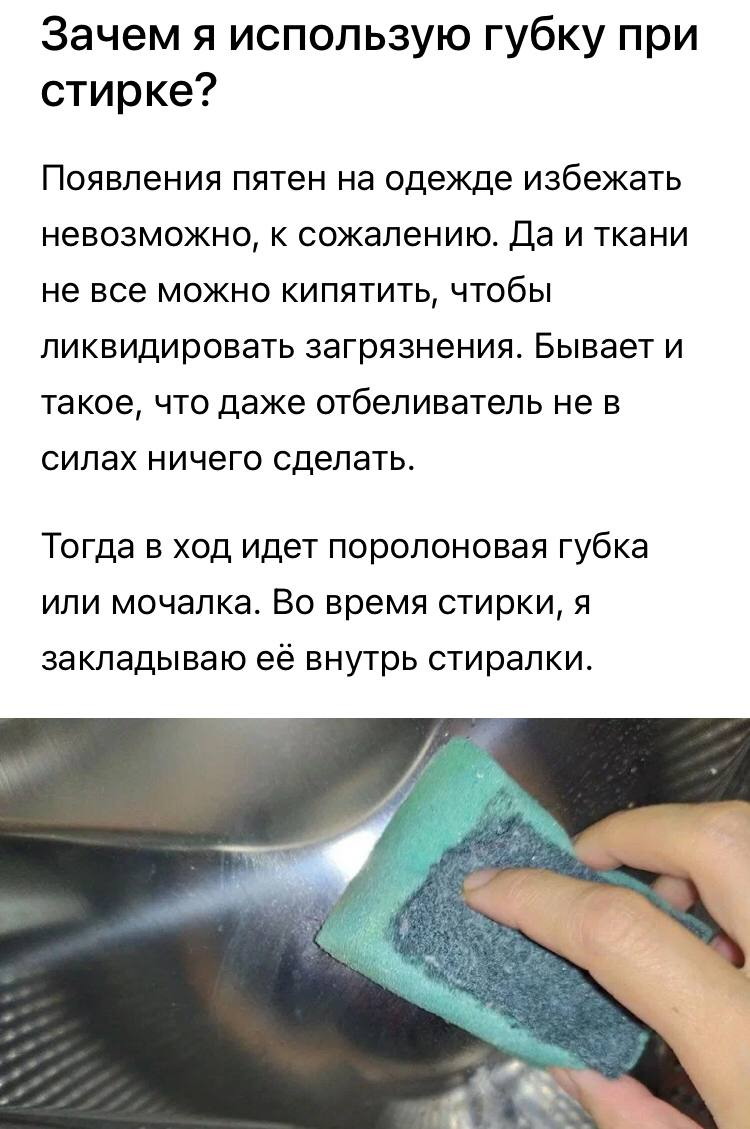 Зачем я кладу губку в барабан стиральной машины. Не поверила сначала, но  потом сама убедилась. Результат меня прияно удивил | Ольга Вилкова | Дзен