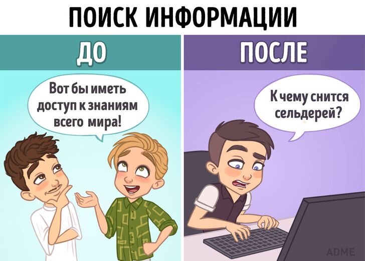 Как изменилась жизнь в 21 веке проект 12 веселых комиксов о том как жилось до появления интернета и как живется сейчас