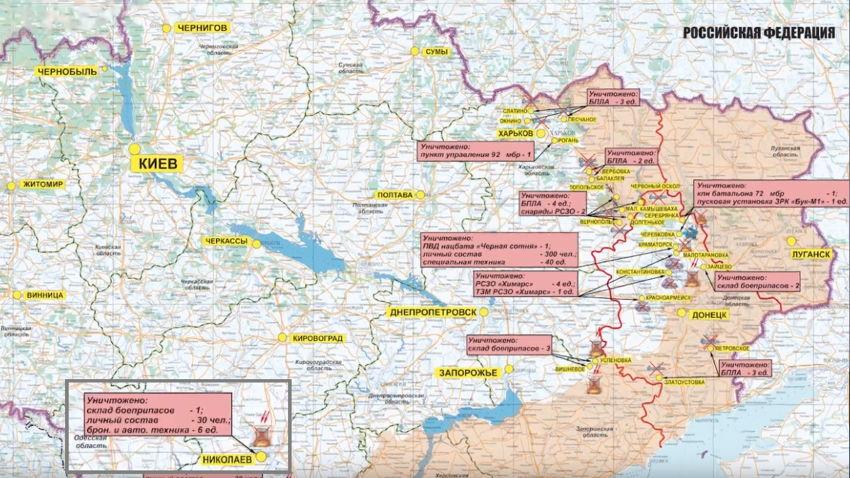 Сво продвижение российских. Карта боевых действий на Украине. Карта освобожденных территорий Украины. Карта боевых действий на карте. Карта территории военных действий.