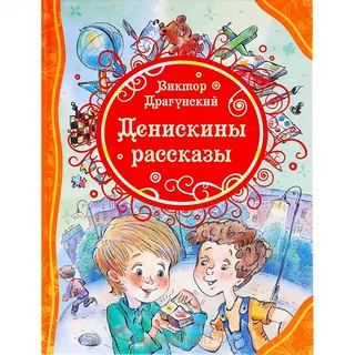 Для детей, 10 лучших книг.