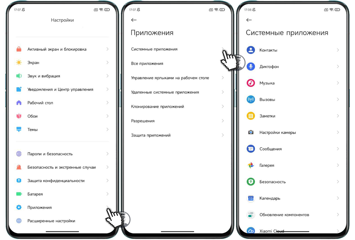 Настроил все системные приложения разом и исправил навигацию жестов на  Xiaomi | На свяZи | Дзен