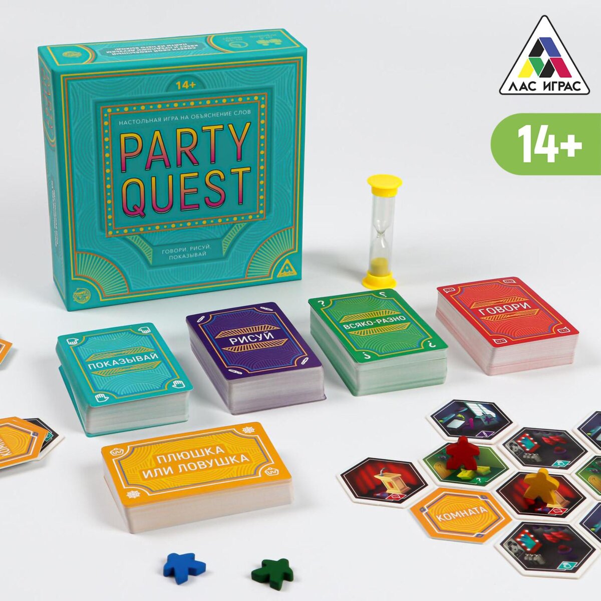 «Party Quest. Говори, рисуй, показывай»