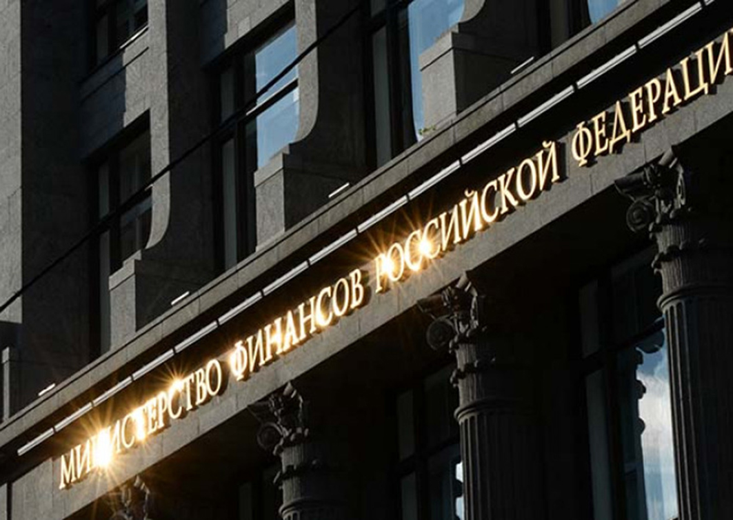 Минфин москва