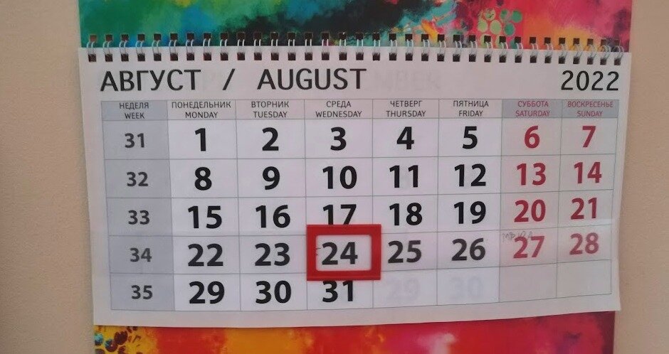 Мой календарь. Пометок, конечно, в сентябре будет гораздо больше.