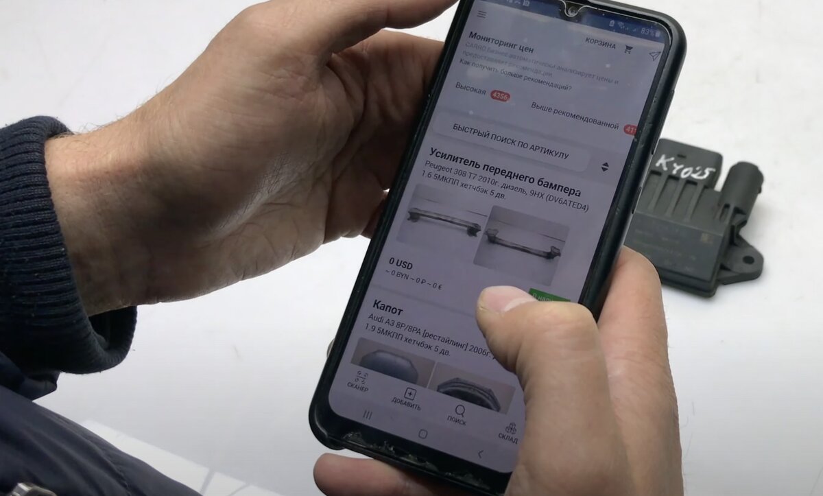 На фото приложение для авторазборки от CARRO.Бизнес