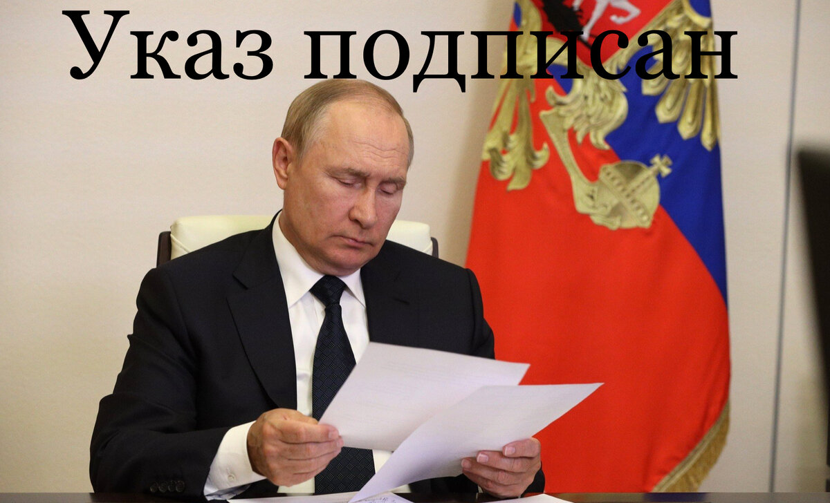 Указ президента выплата 10000. Поручения Путина 2018.