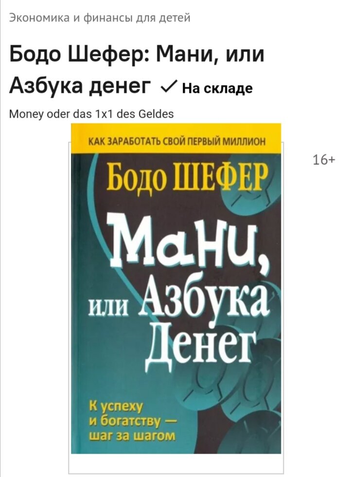 Вот эта книга. 