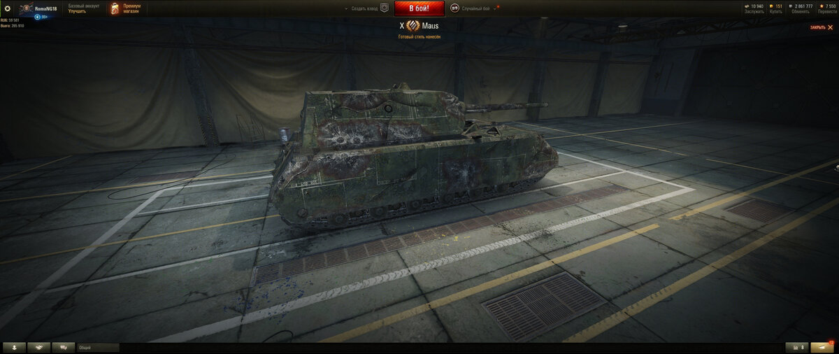 Скрин клиент World of Tanks