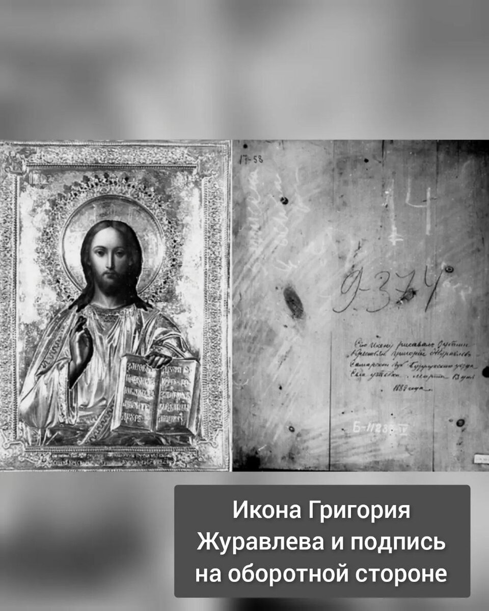 Иконописец Григорий Журавлев. Без рук и ног писал образы святых для  русского царя.. | Nasledie Digital | Дзен