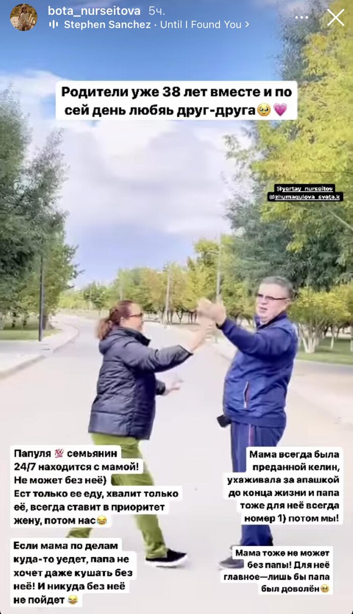    Родители Боты Нурсеитовой:instagram.com/bota_nurseitova