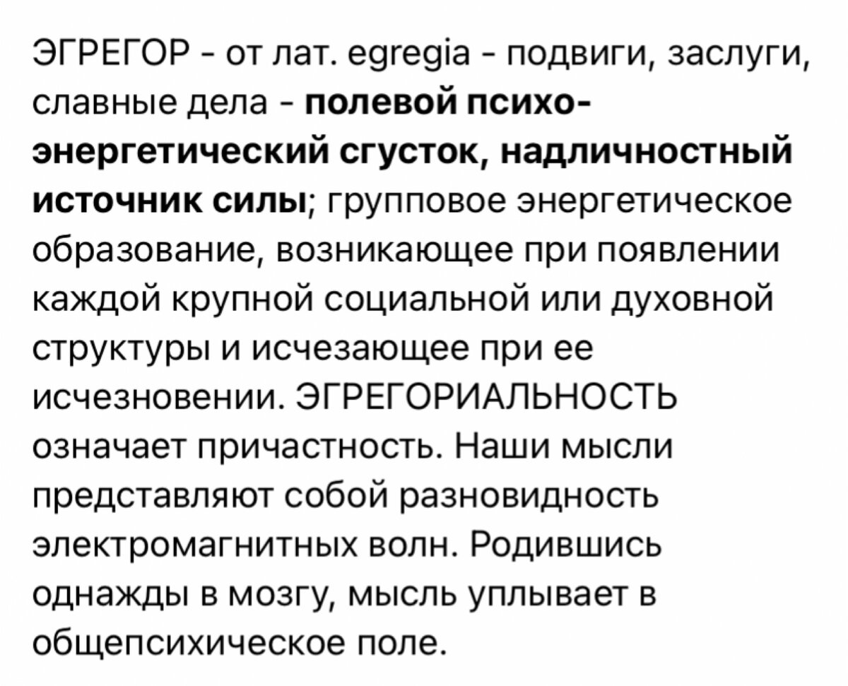 Как Эгрегор влияет на продажи. | ИП на рынке | Дзен