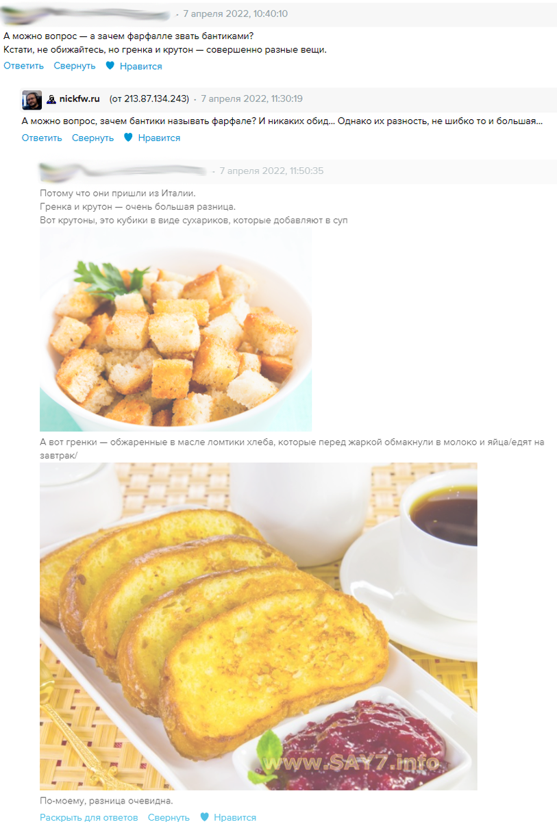 скрин комментариев...