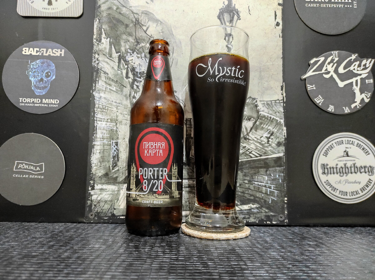 Пивная Карта Porter 8/20 в бокале Mystic