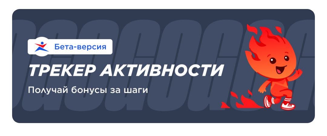 Спортмастер карта покупок